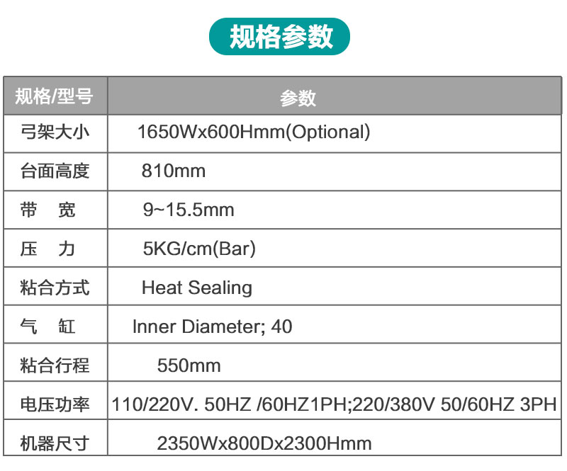 全自动加压型打包机产品详情