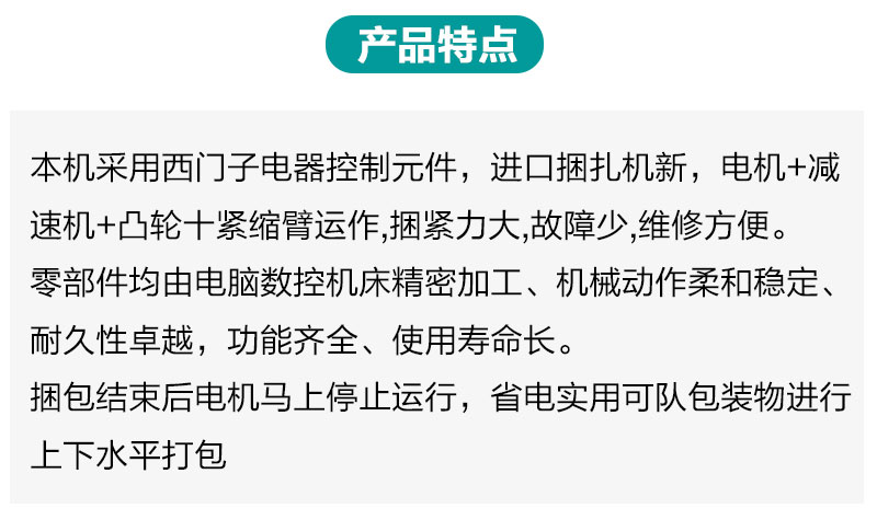 全自动水平式打包机产品详情