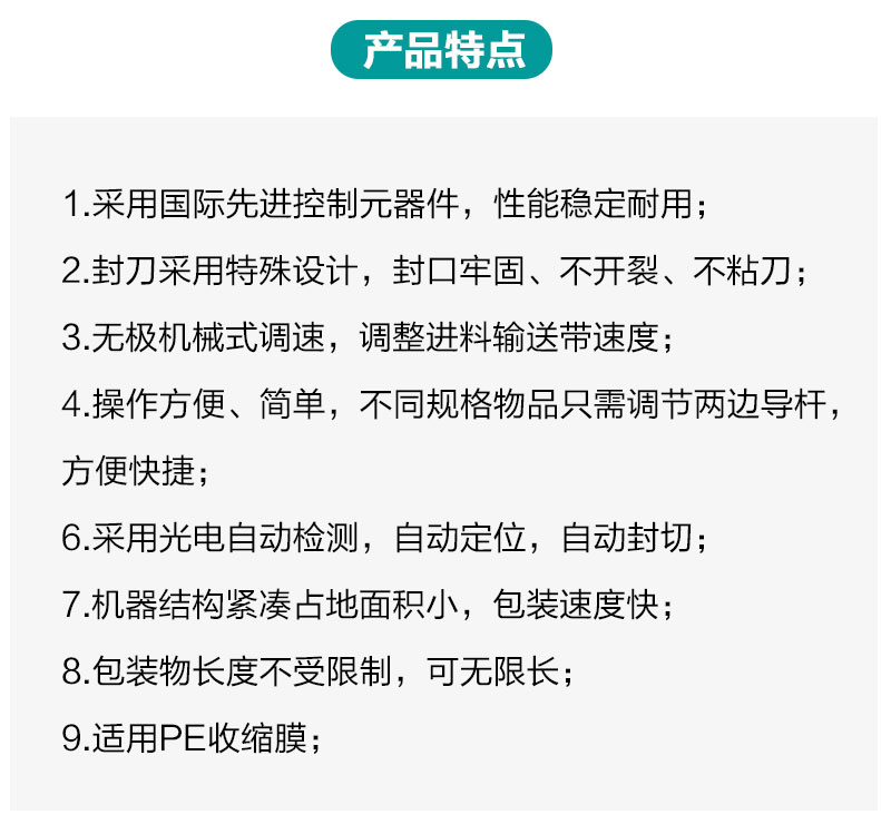 半自动袖口热收缩包装产品详情